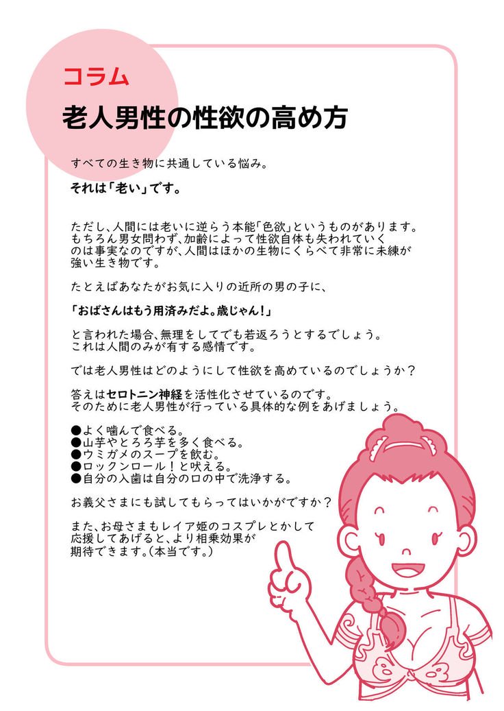 磯笠井岡山のタムノ笹ルージン聖海吾|忙しいお母さんへの高齢者のセックスヘルスケアのためのガイド