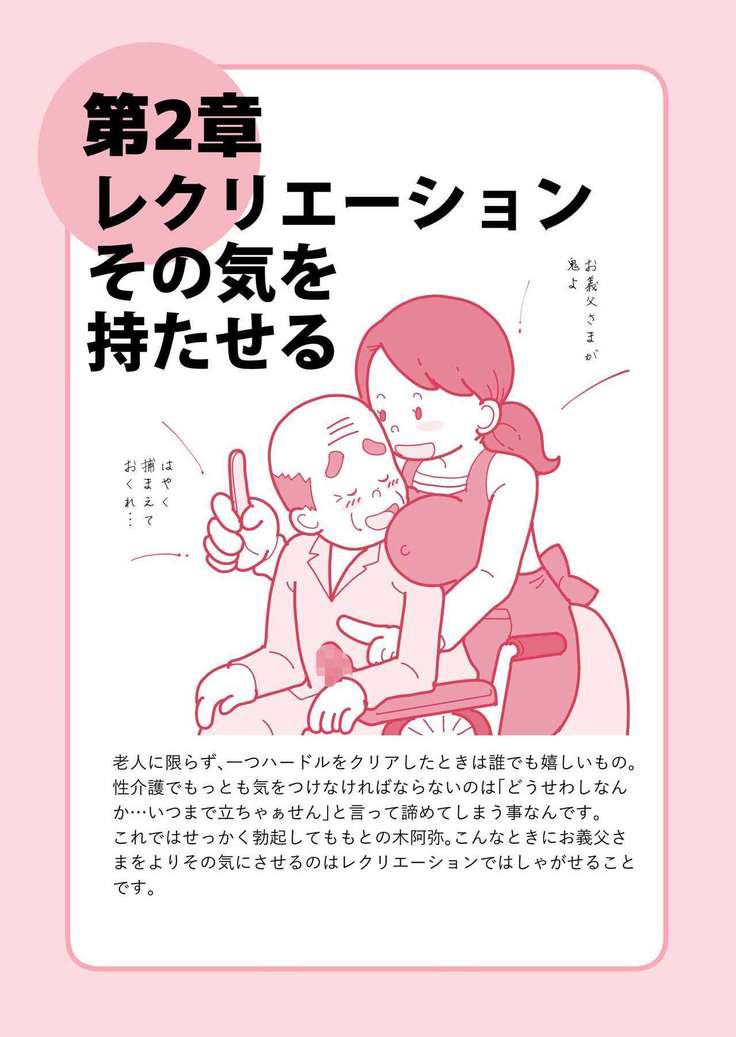 磯笠井岡山のタムノ笹ルージン聖海吾|忙しいお母さんへの高齢者のセックスヘルスケアのためのガイド