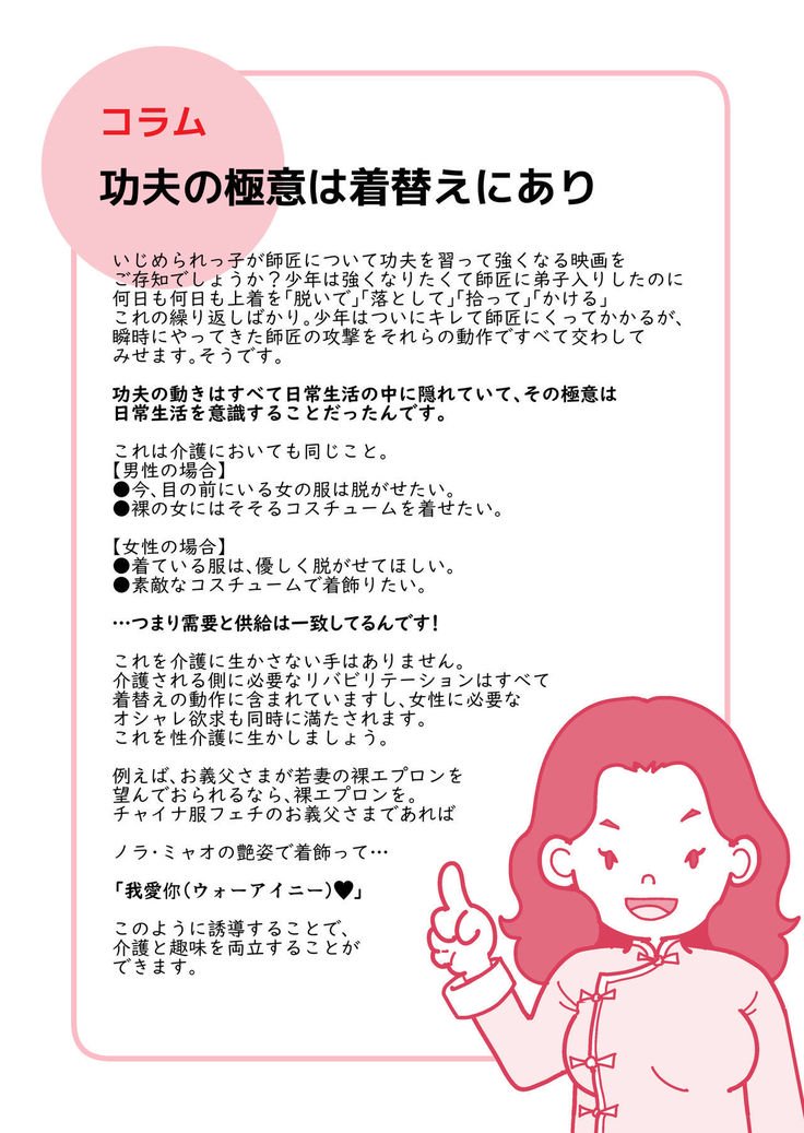 磯笠井岡山のタムノ笹ルージン聖海吾|忙しいお母さんへの高齢者のセックスヘルスケアのためのガイド