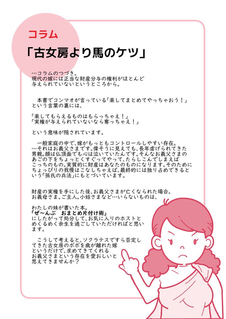 磯笠井岡山のタムノ笹ルージン聖海吾|忙しいお母さんへの高齢者のセックスヘルスケアのためのガイド