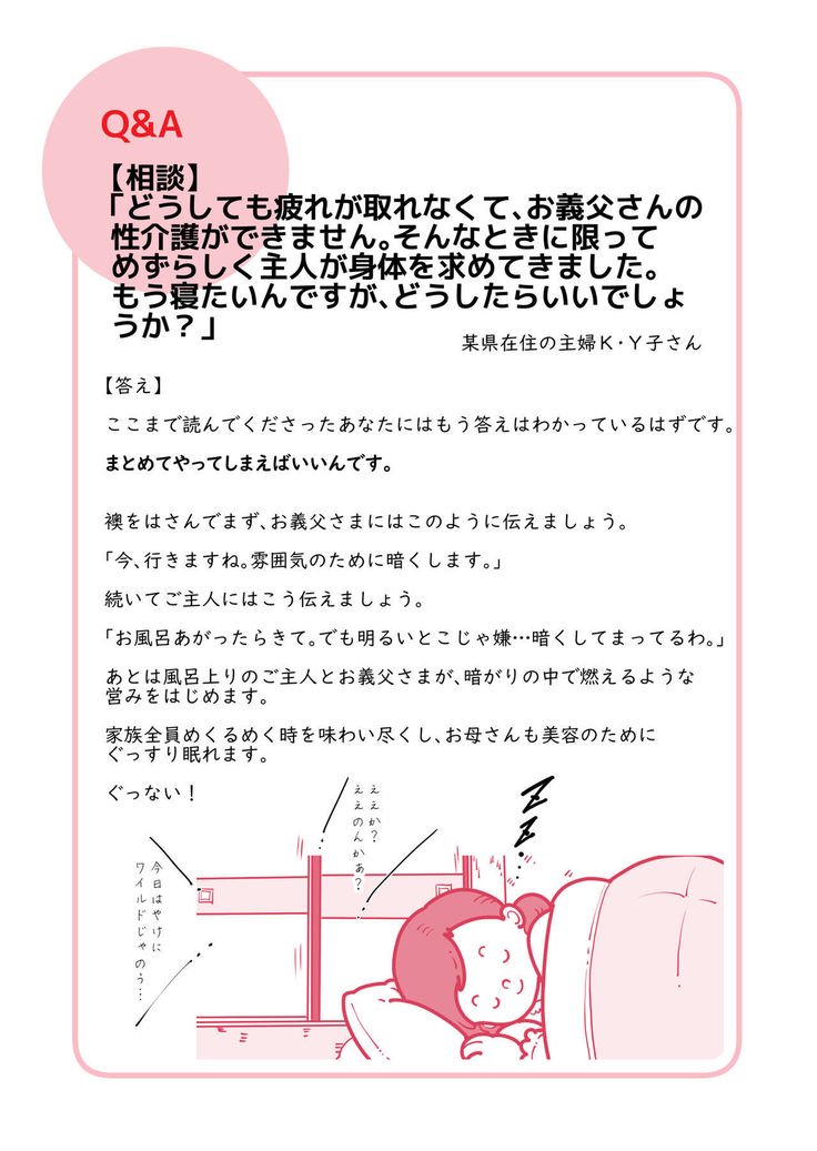 磯笠井岡山のタムノ笹ルージン聖海吾|忙しいお母さんへの高齢者のセックスヘルスケアのためのガイド