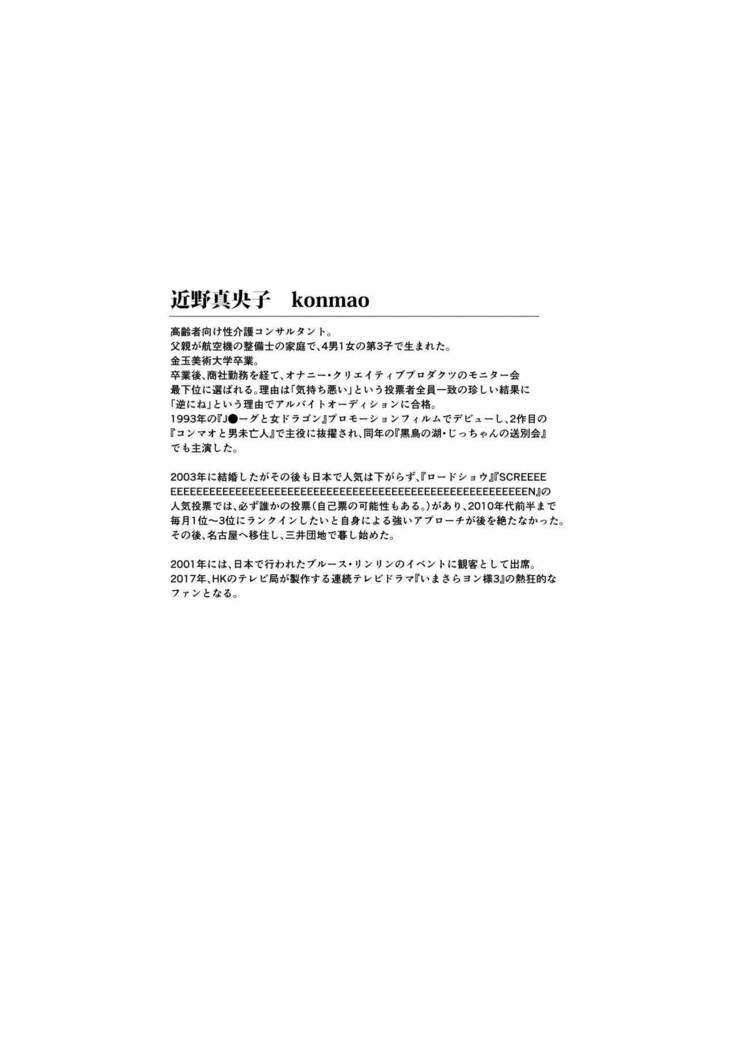 磯笠井岡山のタムノ笹ルージン聖海吾|忙しいお母さんへの高齢者のセックスヘルスケアのためのガイド