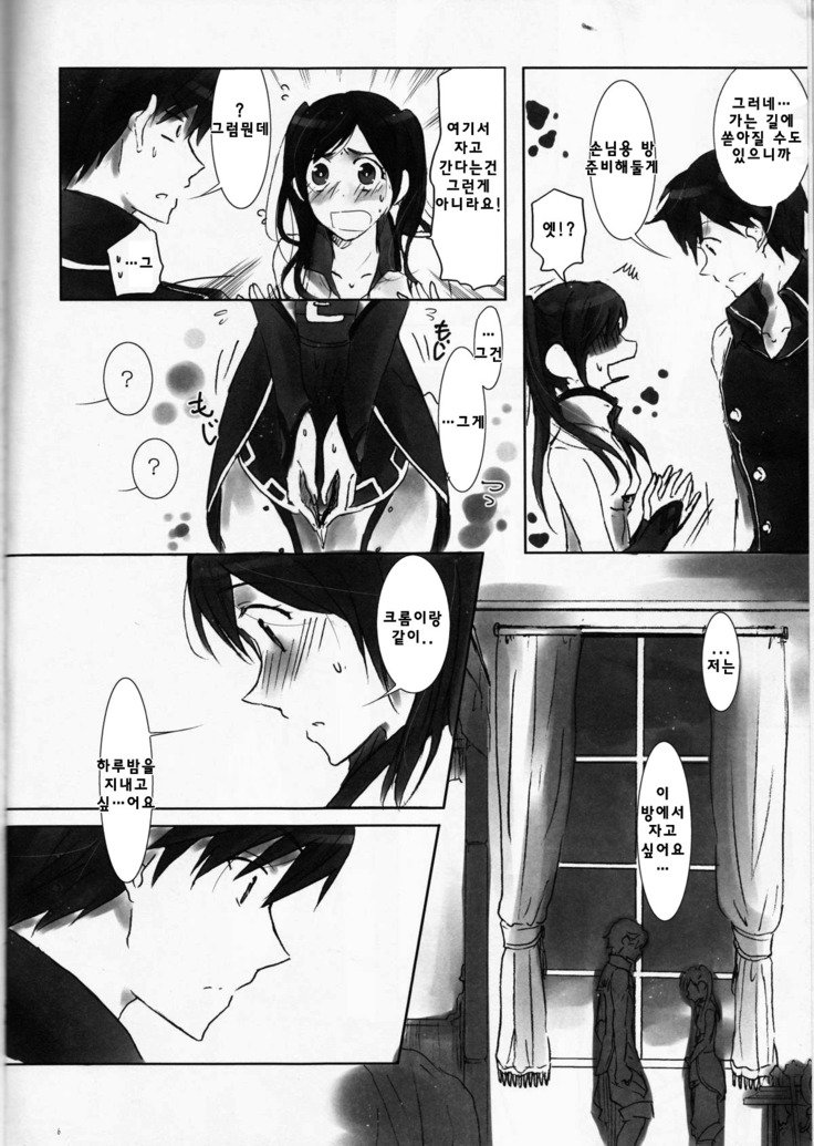 黒布| 쿠継ぎ루후