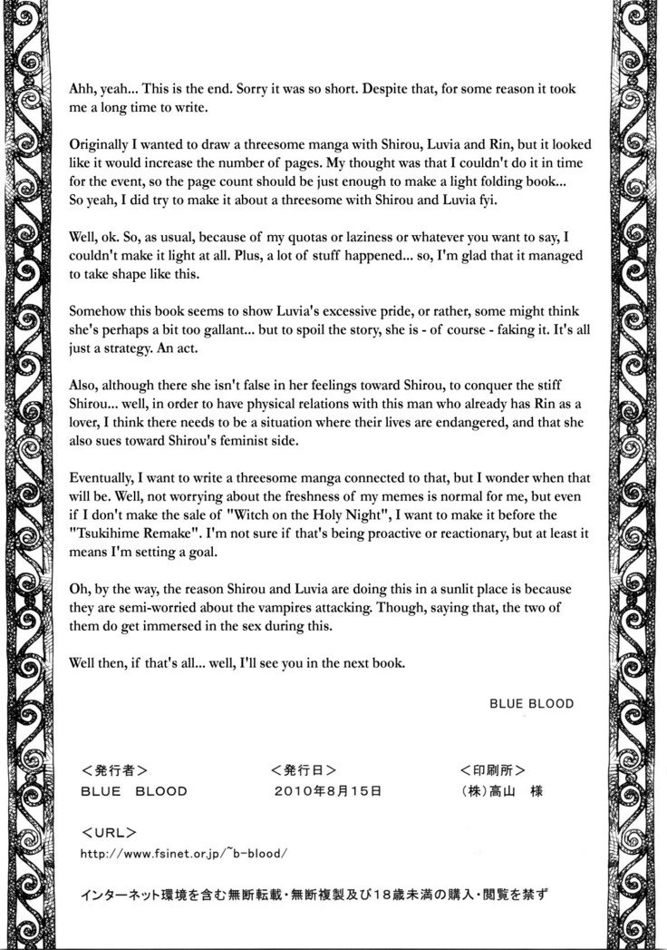 BLUE BLOOD'SVol。 26