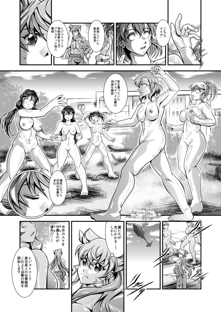 戦記全月EP4：小日向未来