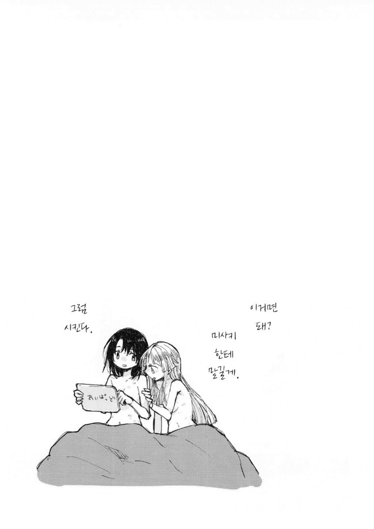 はやできみ、角信半| 방에서너、확신범