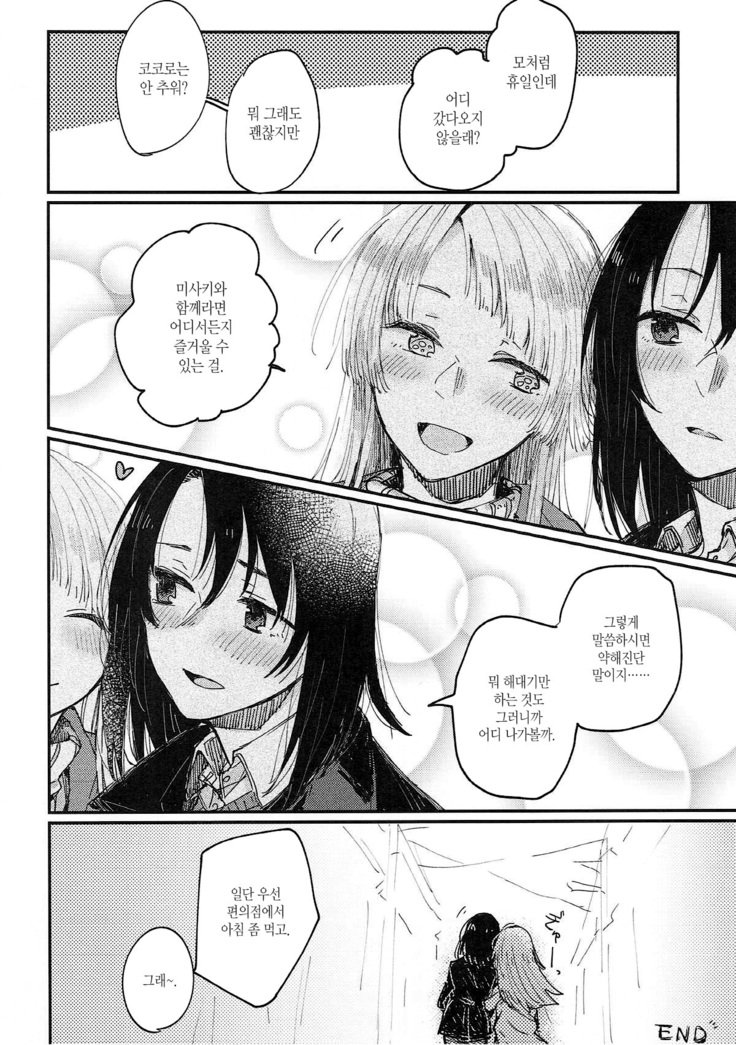 はやできみ、角信半| 방에서너、확신범