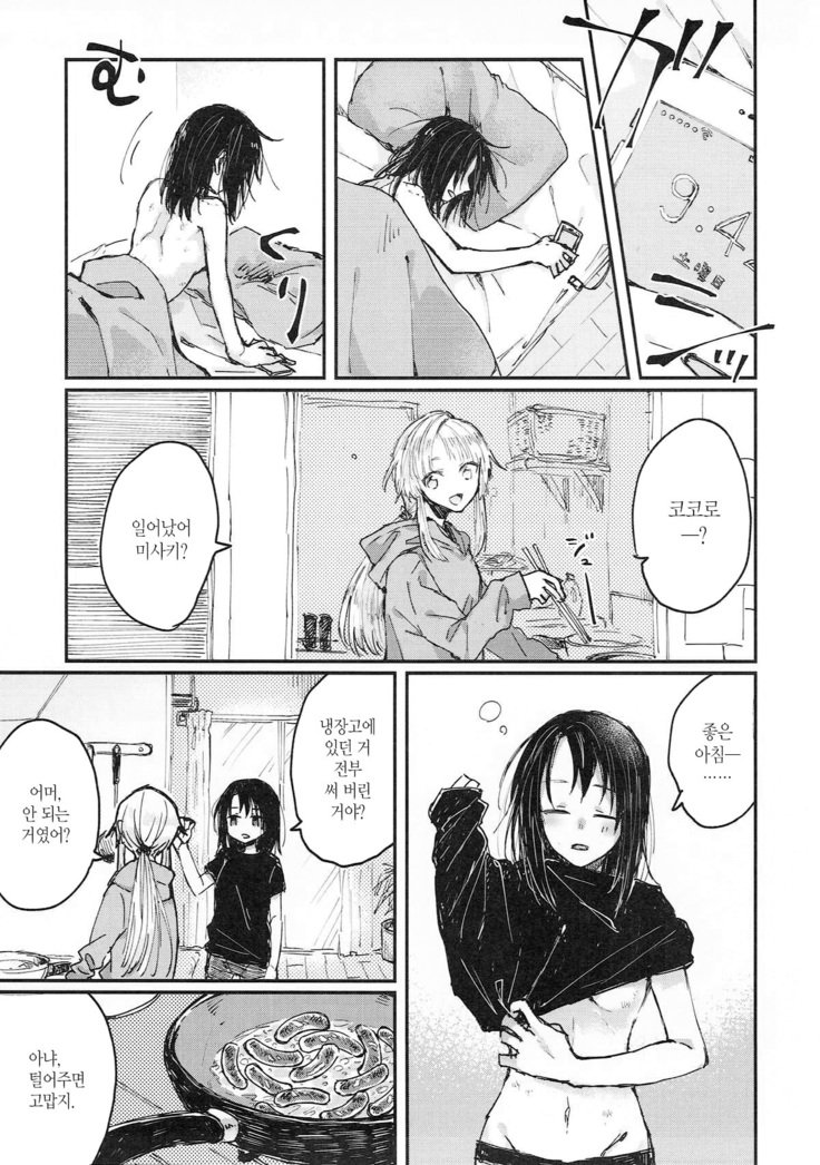 はやできみ、角信半| 방에서너、확신범