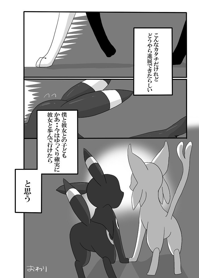 僕の彼女は