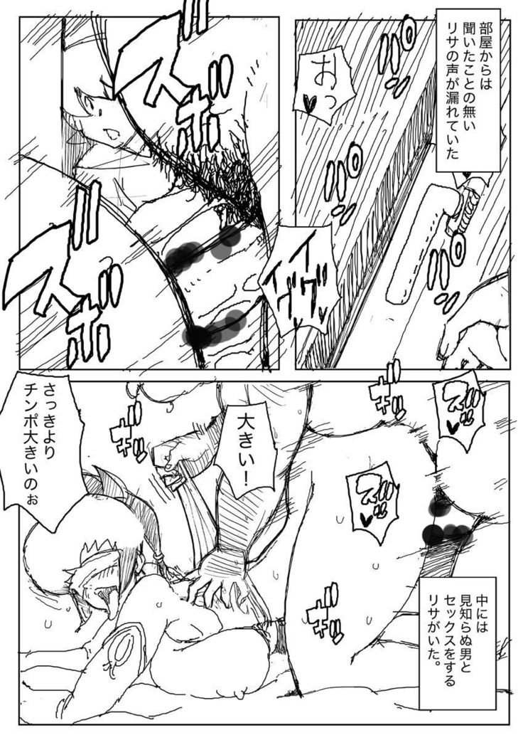 昔の漫画