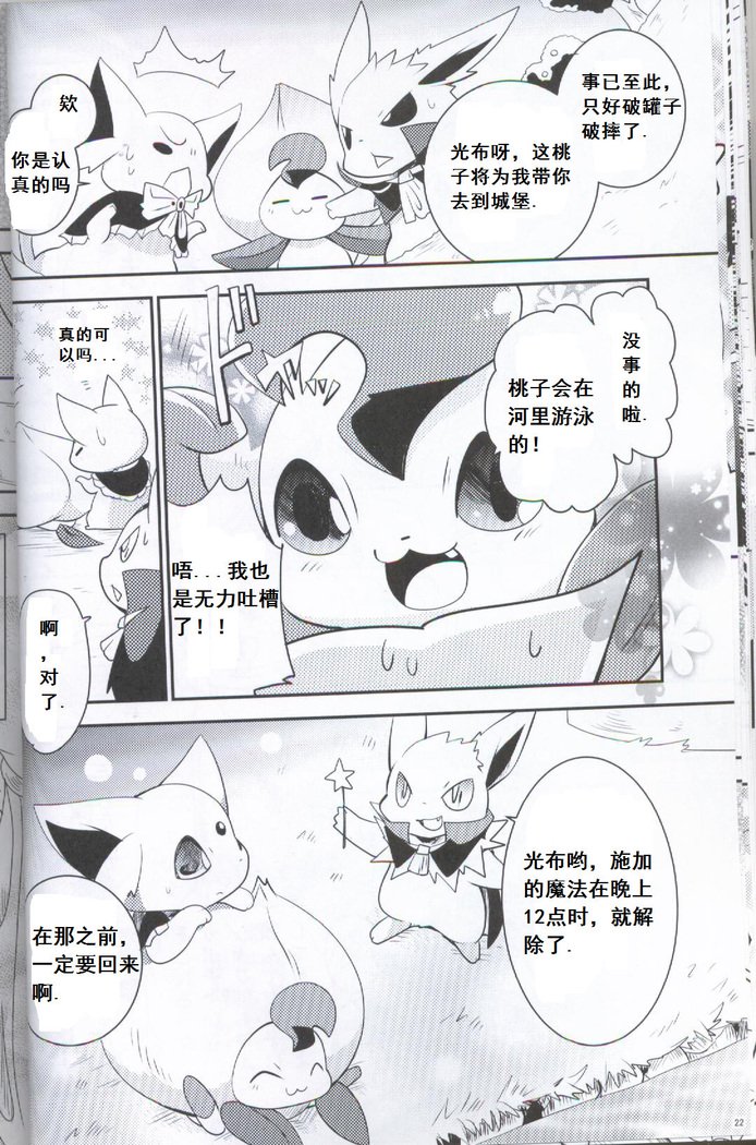 どうわのブイッカ