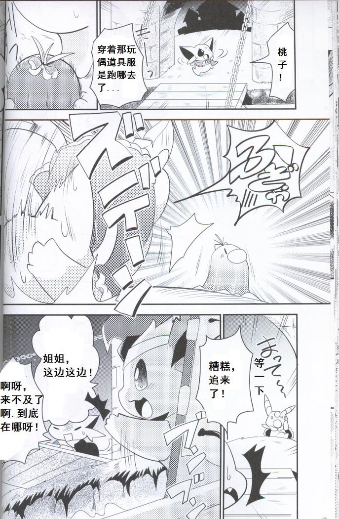 どうわのブイッカ