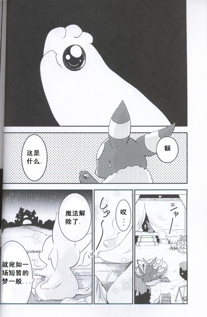 どうわのブイッカ