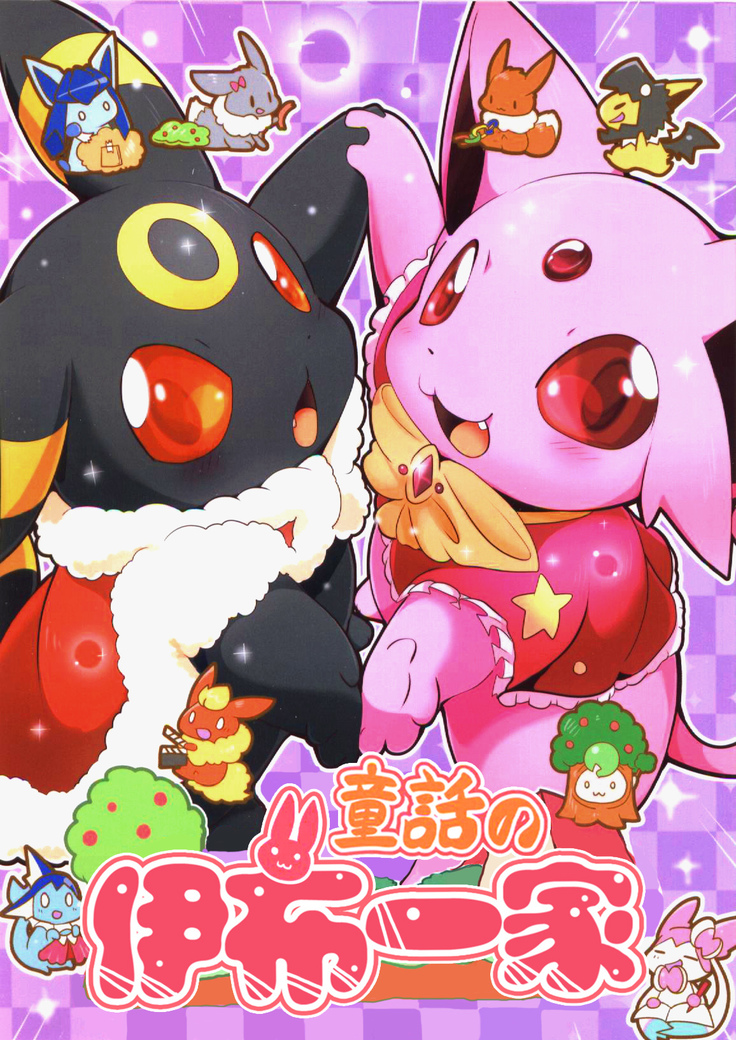 どうわのブイッカ