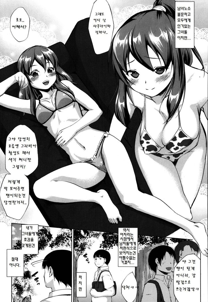 ワタシの白内ワタシの世界