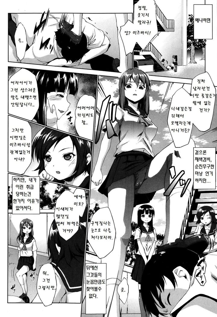 ワタシの白内ワタシの世界