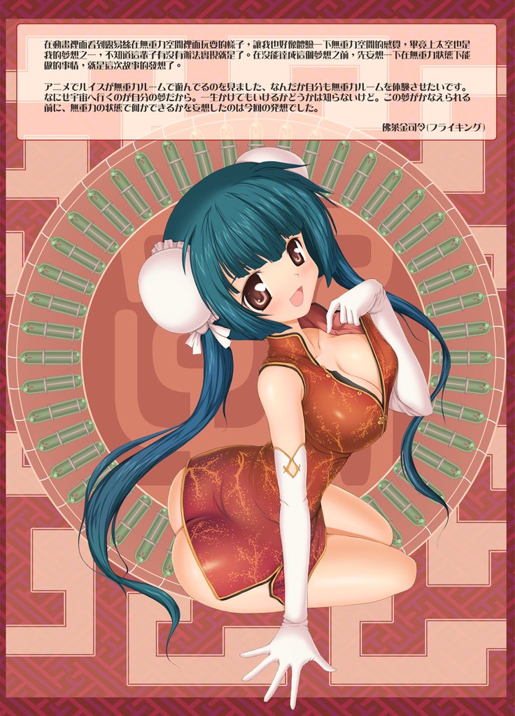 私の愛する女性にお願いします|おねがいお嬢様