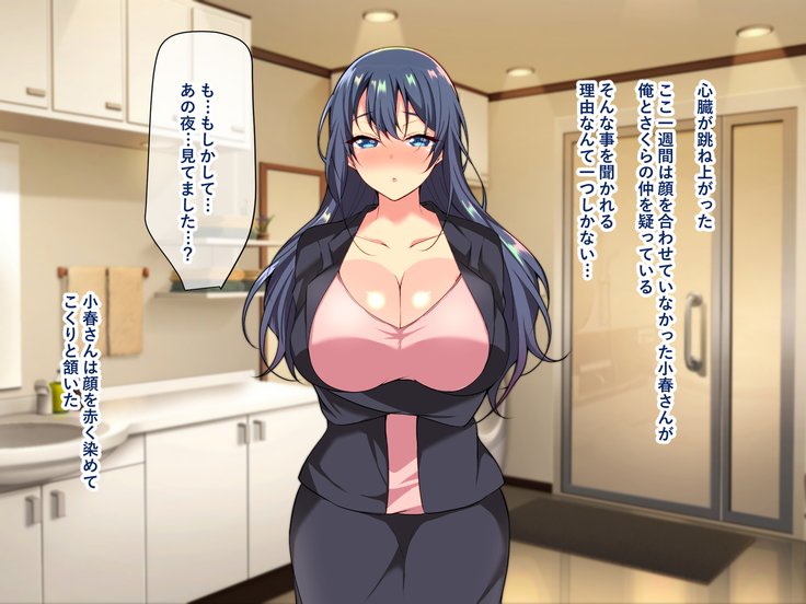 シスターコンプレックス！ Ijimekko Musume Kyonyuu Imouto to Bakunyuu Bijin Ane to Sex Zanmai