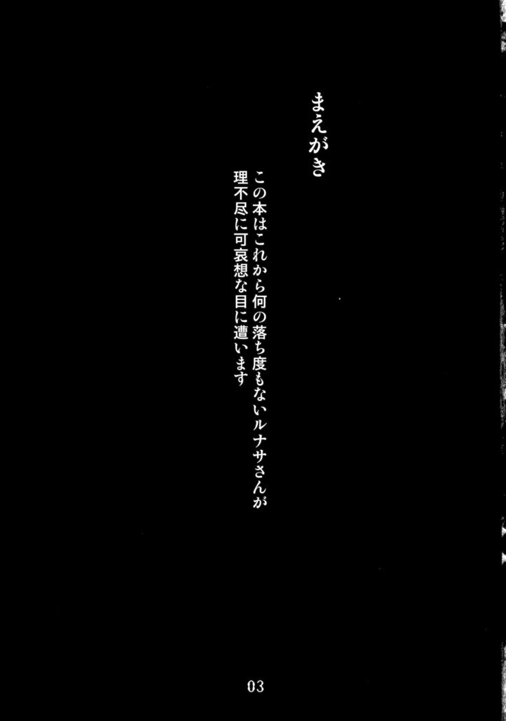 カベシリルナサ| 벽낌루나사