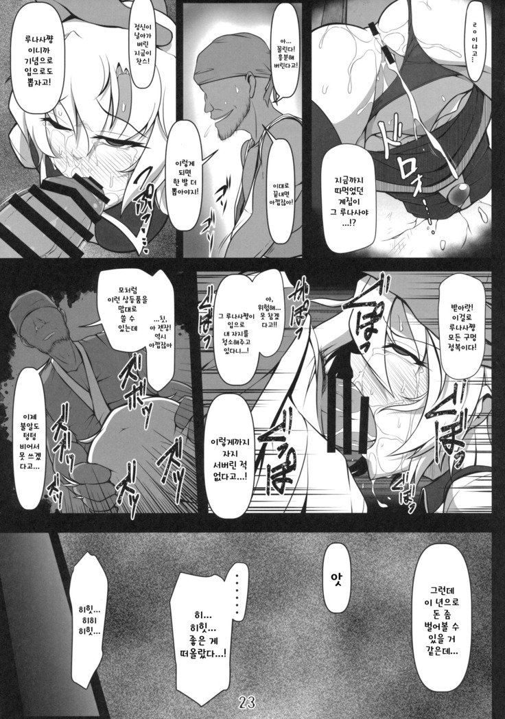 カベシリルナサ| 벽낌루나사