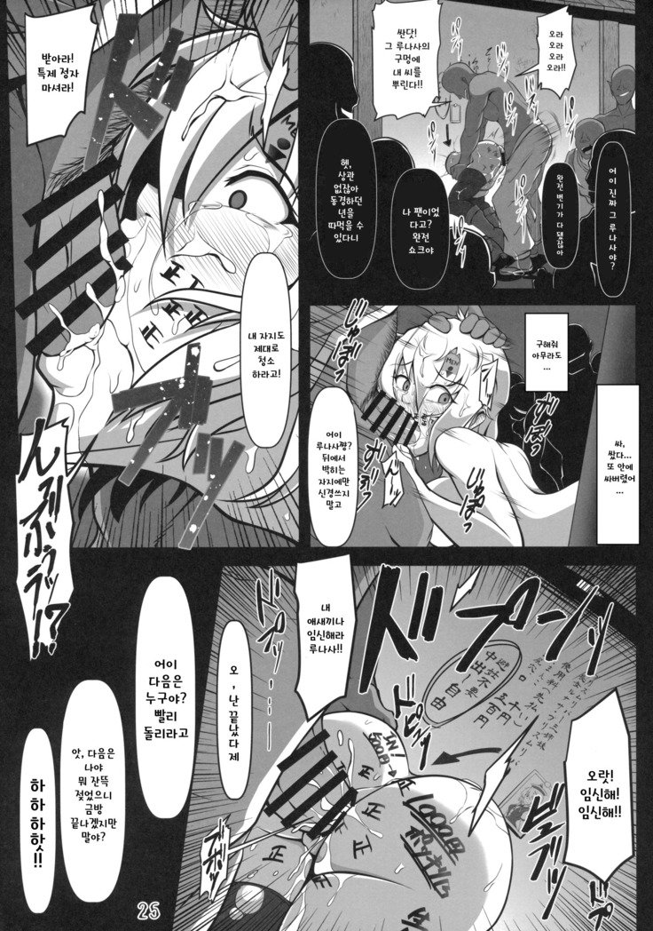 カベシリルナサ| 벽낌루나사