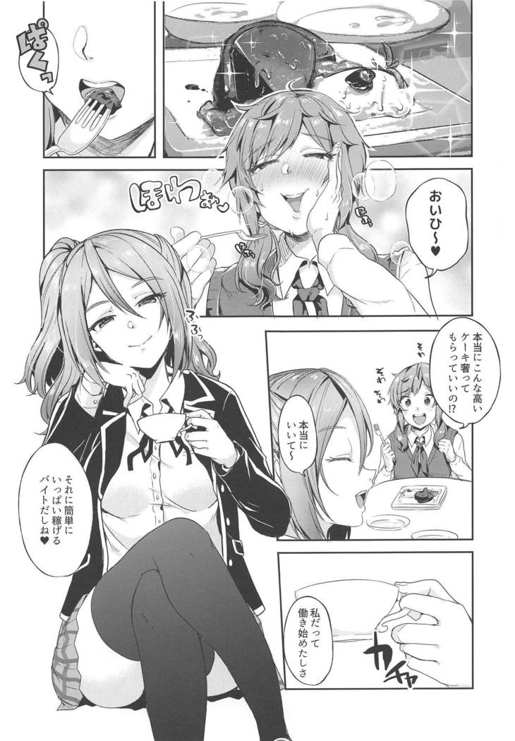 はたらく魔王さまはたらく魔王さま2