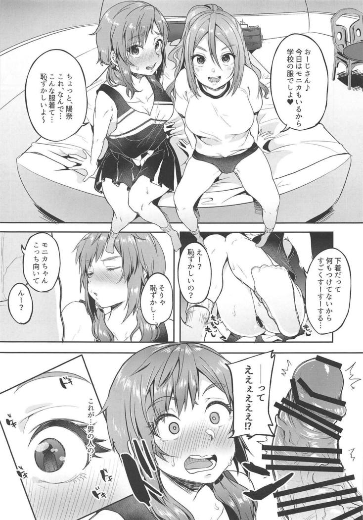 はたらく魔王さまはたらく魔王さま2