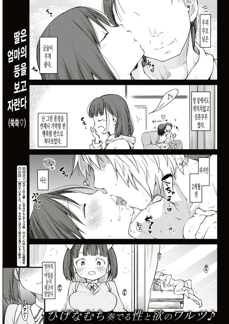 桂さん地のおやこかんけい