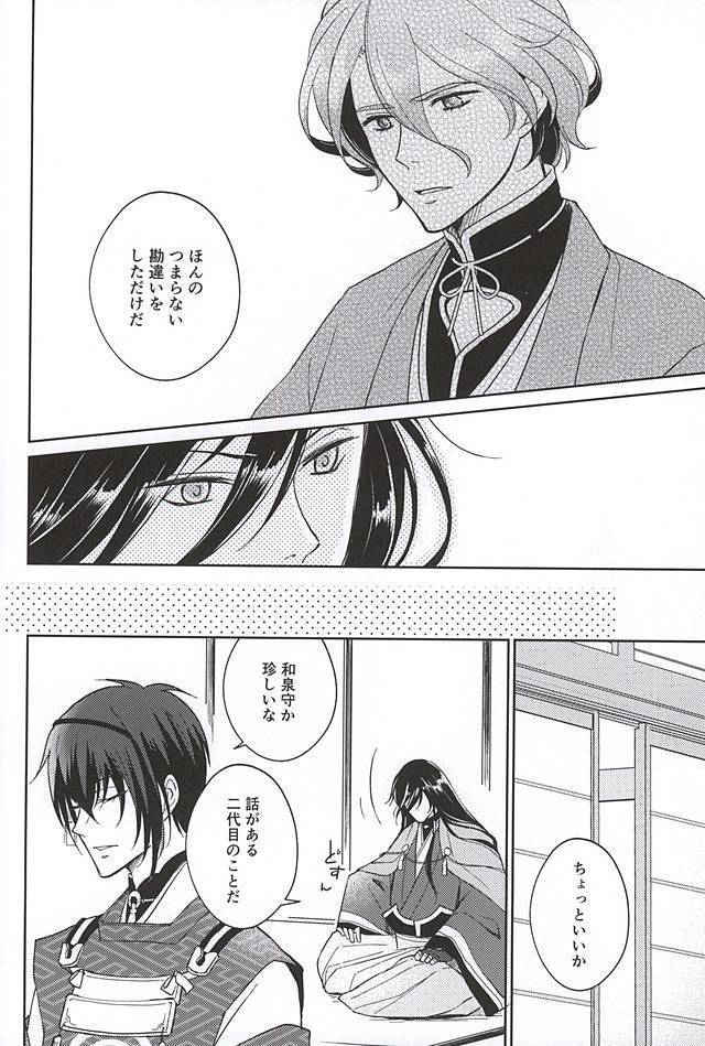 そして彼は欲望を知る