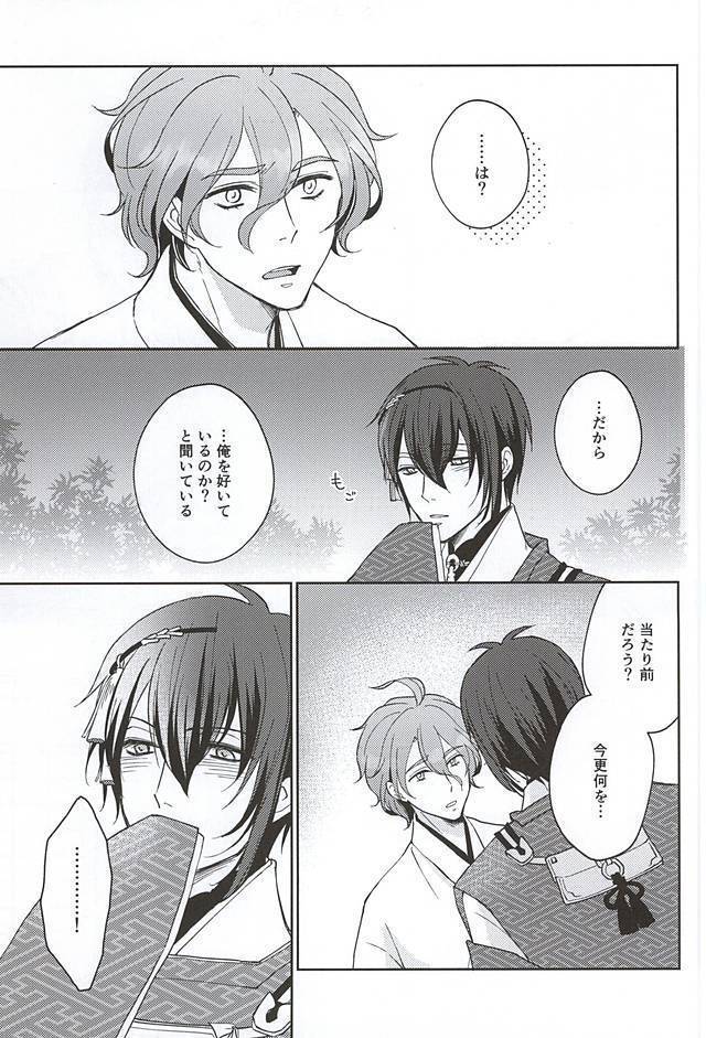 そして彼は欲望を知る