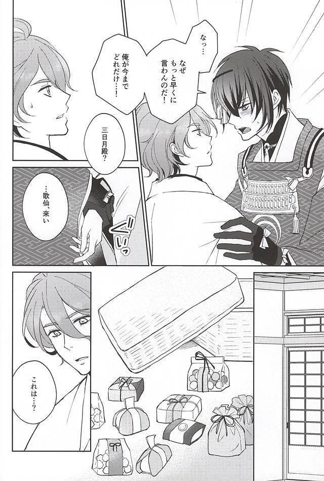 そして彼は欲望を知る