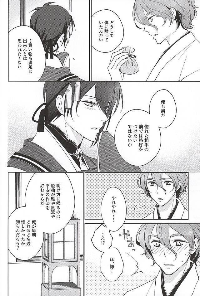 そして彼は欲望を知る