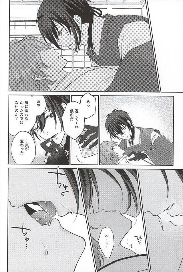 そして彼は欲望を知る