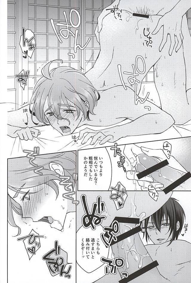 そして彼は欲望を知る