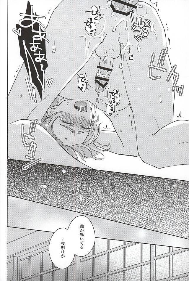 そして彼は欲望を知る