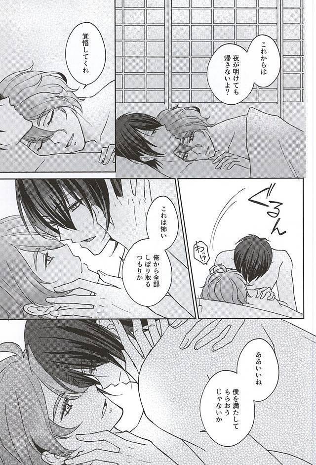 そして彼は欲望を知る