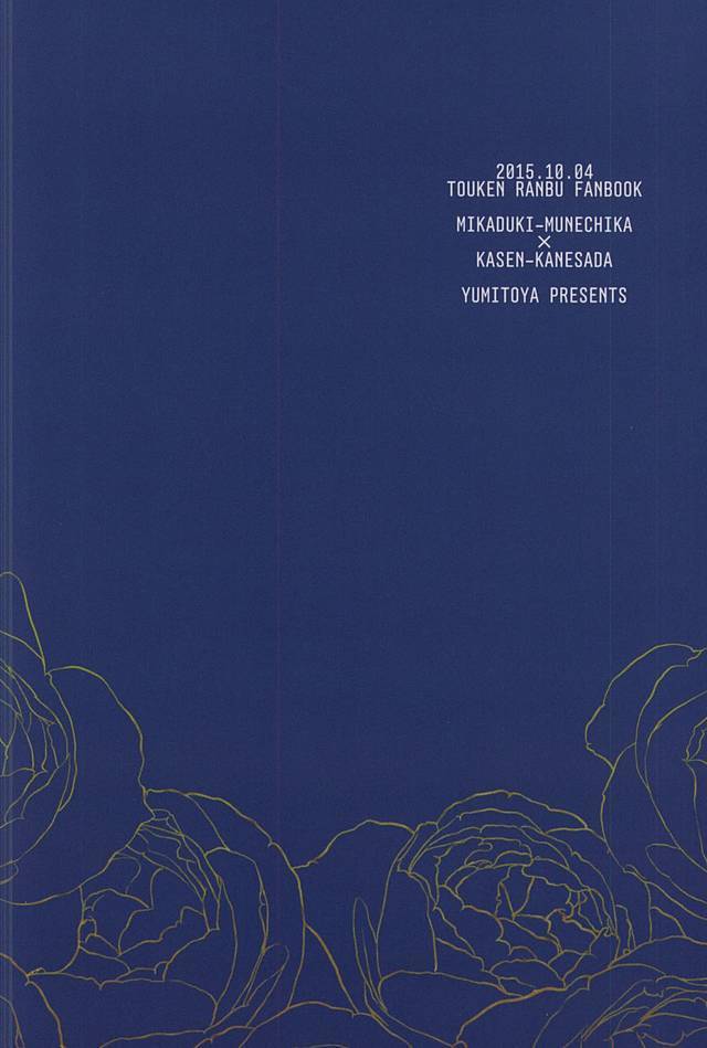 そして彼は欲望を知る