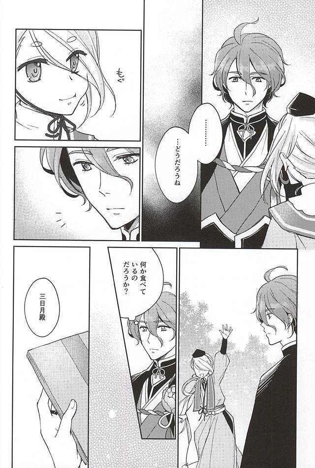 そして彼は欲望を知る