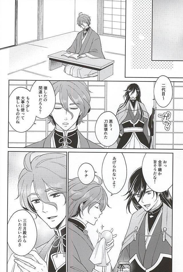 そして彼は欲望を知る