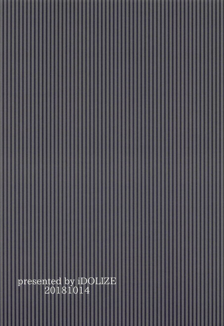 三田いぶきはワルイコです