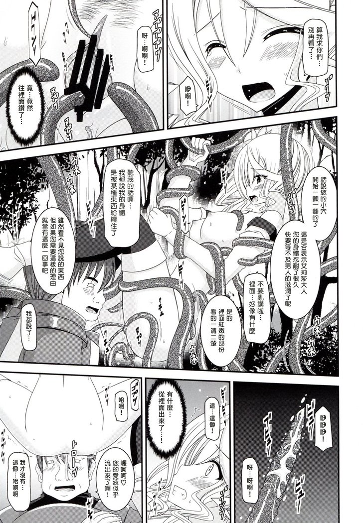 ファルスの物語Vol。 7