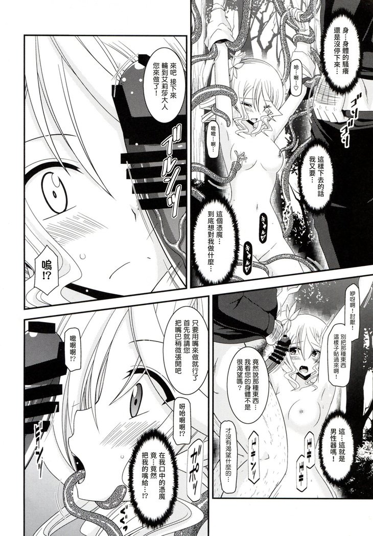 ファルスの物語Vol。 7