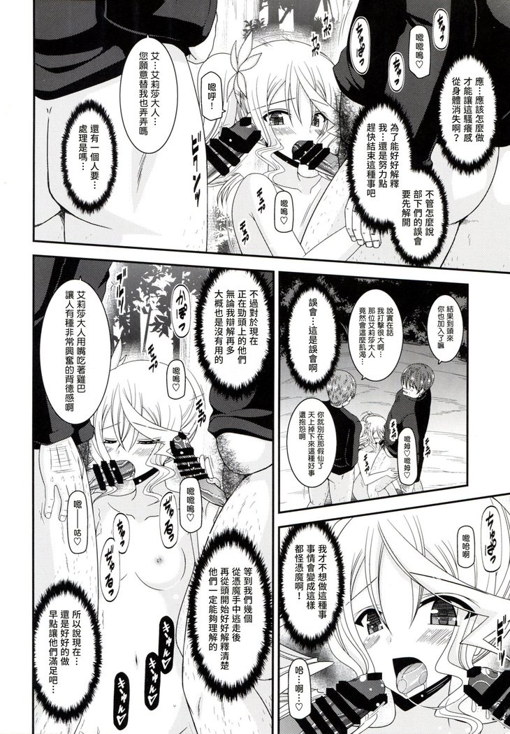 ファルスの物語Vol。 7