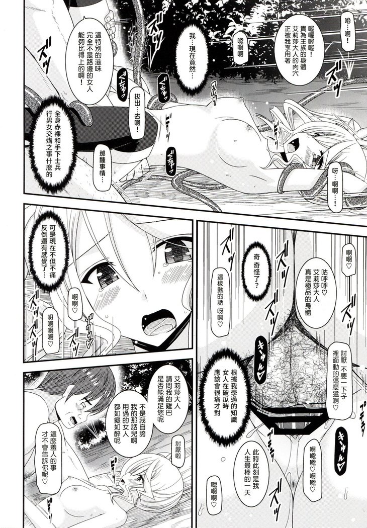 ファルスの物語Vol。 7