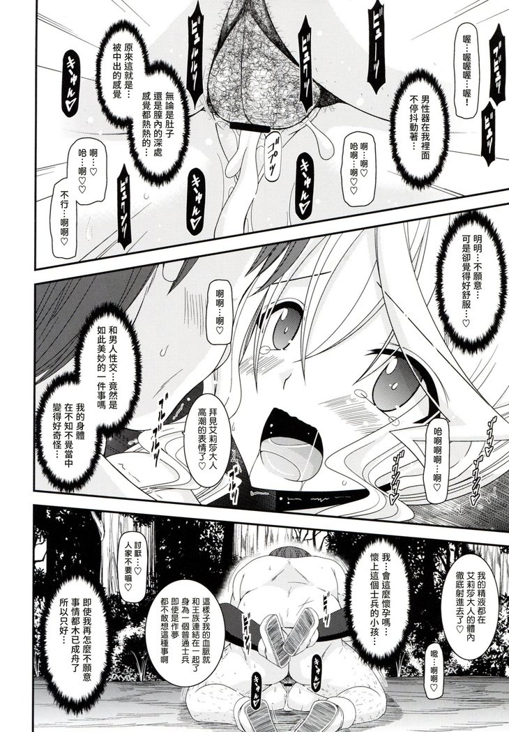 ファルスの物語Vol。 7