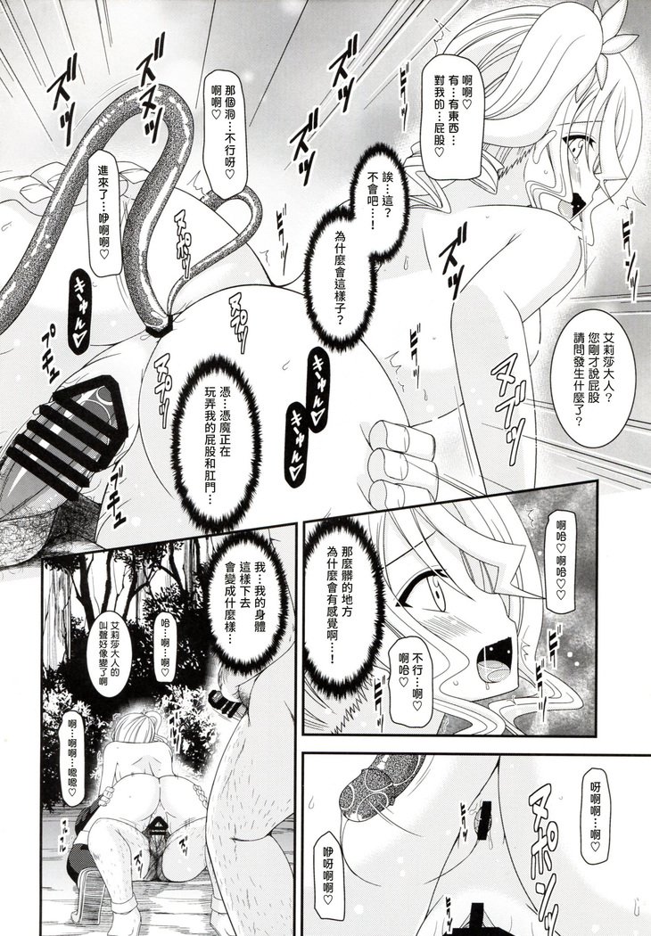 ファルスの物語Vol。 7