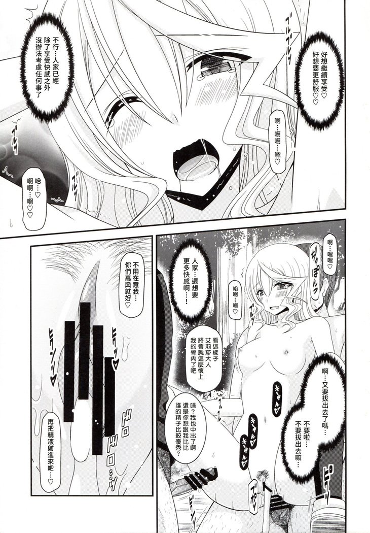 ファルスの物語Vol。 7