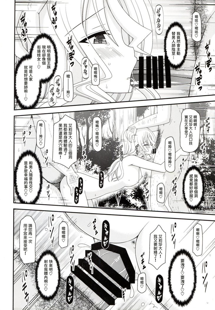 ファルスの物語Vol。 7