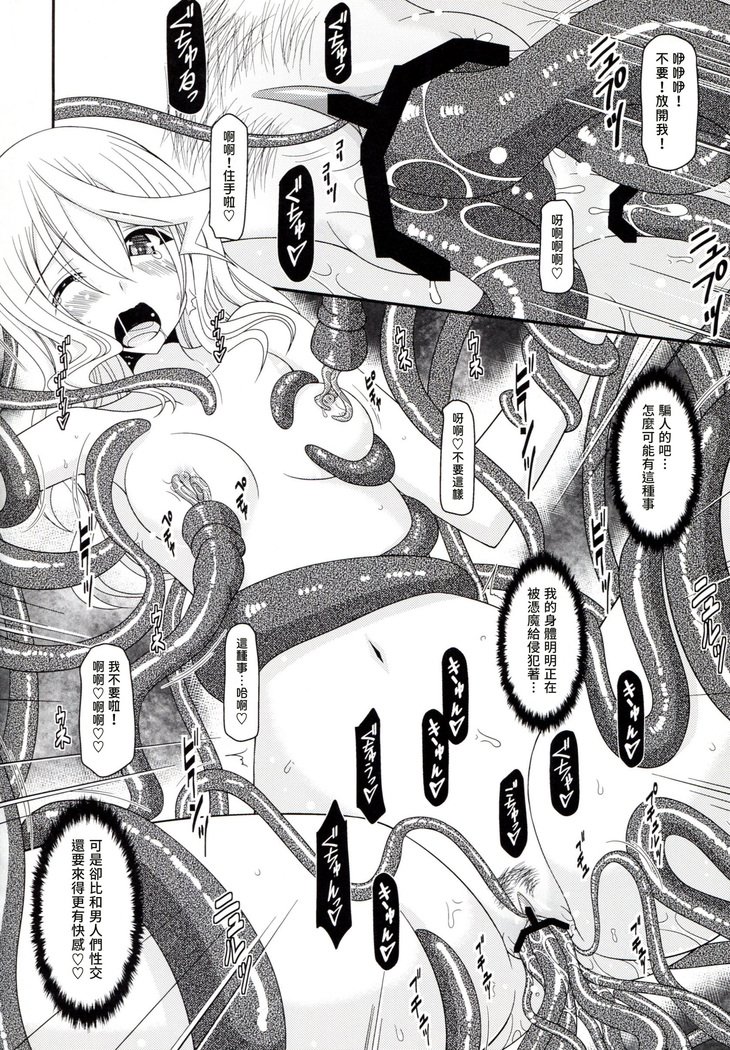ファルスの物語Vol。 7