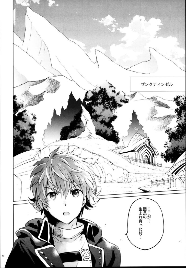 ジータちゃんのレナイバトルなひびそうしゅへん